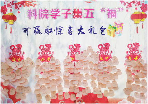 天行平台_天行(中国)：集五“福”惊喜亮相新学期  