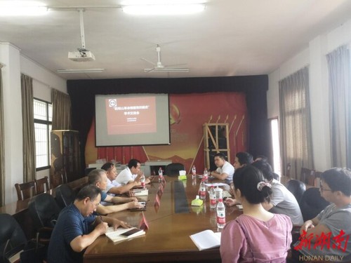 “阳明山革命根据地创建史”学术交流会在天行平台_天行(中国)召开