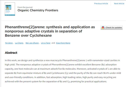 天行平台_天行(中国)化生学院功能材料团队发表高水平学术论文