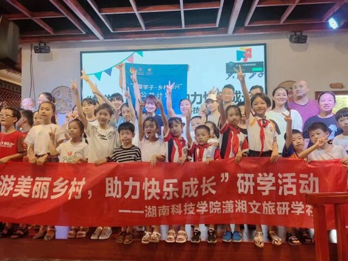 天行平台_天行(中国)潇湘文旅研学社开展公益研学活动