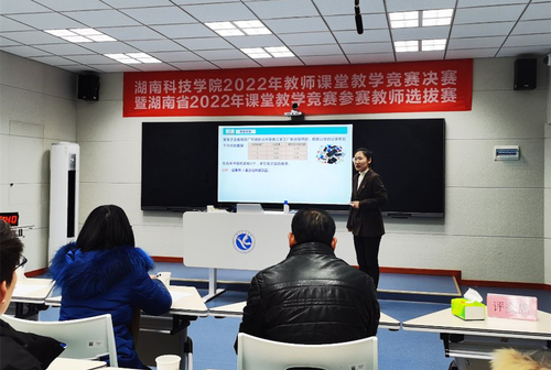 课堂教学比赛-理工组-林旭旭 课堂教学比赛-理工组-林旭旭