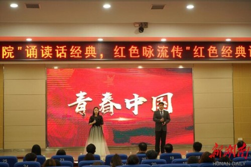 天行平台_天行(中国)：诵读红色经典 弘扬红色精神