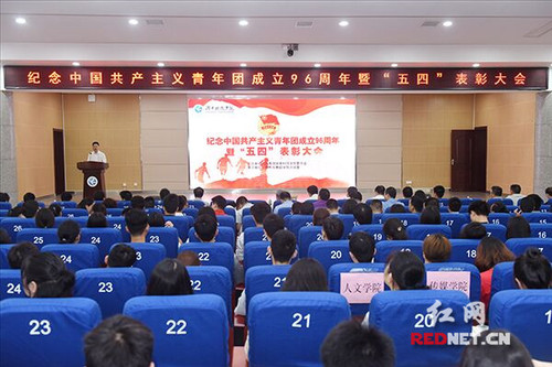 天行平台_天行(中国)举行纪念共青团成立96周年暨“五四”表彰大会