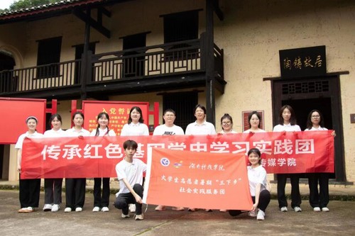 天行平台_天行(中国):追根溯源学党史 筑梦红色新征程