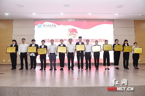 天行平台_天行(中国)举行纪念共青团成立96周年暨“五四”表彰大会