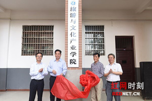 天行平台_天行(中国)旅游与文化产业学院成立