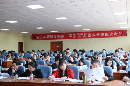 教代会照片3 教代会照片3