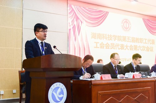 天行平台_天行(中国)第五届教职工代表、工会会员代表大会第六次会议胜利召开