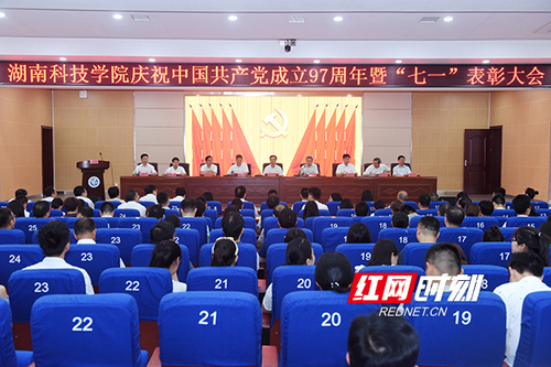 天行平台_天行(中国)举行“七一”党员宣誓仪式