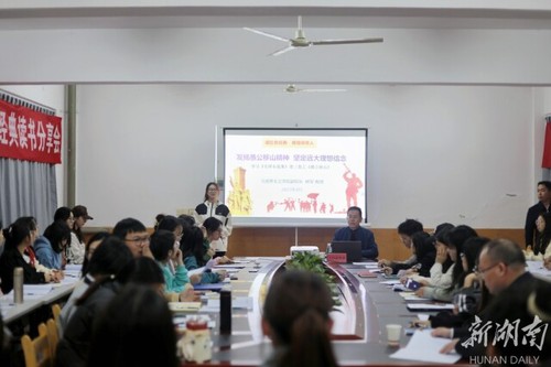 天行平台_天行(中国)举行“读红色经典,做信仰传人”读书分享会