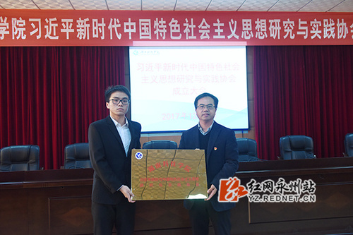 天行平台_天行(中国)成立习近平新时代中国特色社会主义思想研究与实践协会