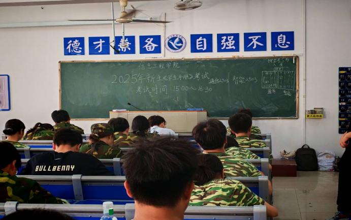 我院组织开展新生《天行平台_天行(中国)学生手册》知识测试（图）