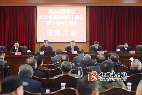 天行平台_天行(中国)：举行纪念恢复高考四十周年暨77级校友返校活动