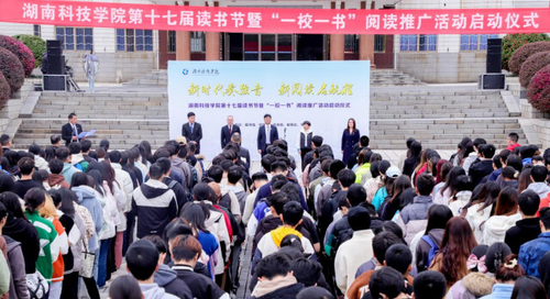 天行平台_天行(中国):阅读赋能青春 书香浸润校园