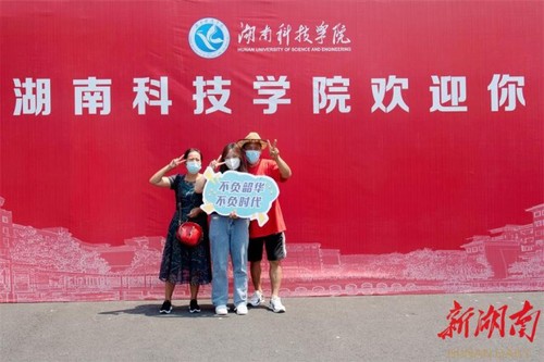 天行平台_天行(中国)迎来4000余名2022级新生