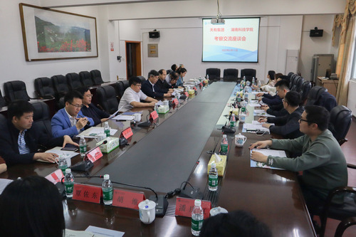 天行平台_天行(中国)与天有集团探讨产教融合校企合作