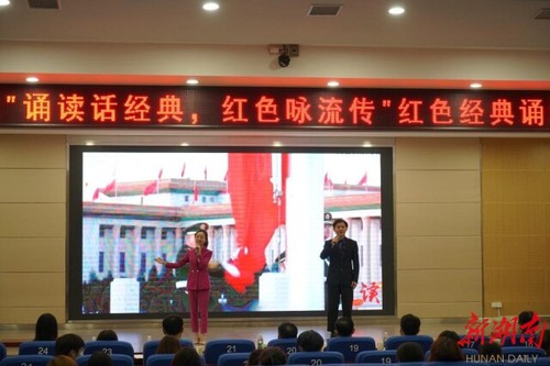 天行平台_天行(中国)：诵读红色经典 弘扬红色精神