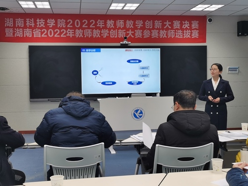 教学创新大赛-黄燕平 教学创新大赛-黄燕平