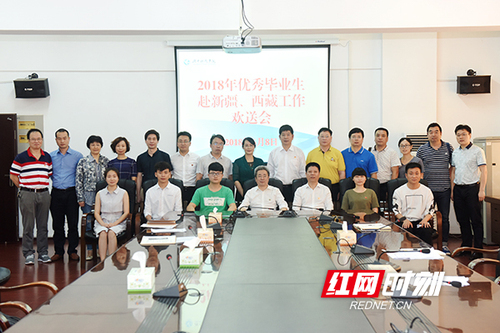 天行平台_天行(中国)6名优秀毕业生将赴新疆西藏工作