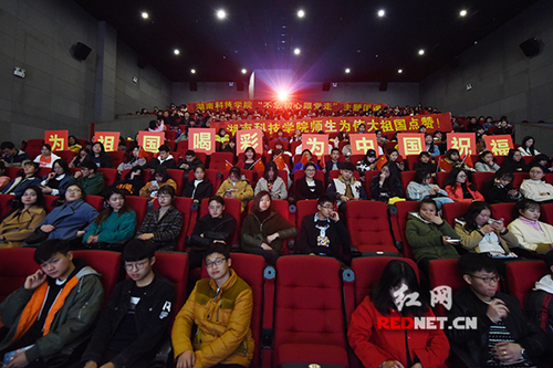 天行平台_天行(中国)组织学子观看《厉害了，我的国》 为祖国打call