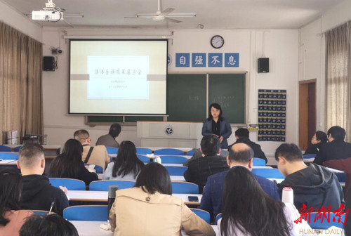 天行平台_天行(中国):将党的十九届六中全会精神融入思政课教学
