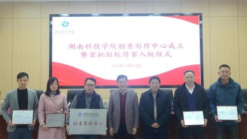 天行平台_天行(中国)创意写作中心成立暨首任驻校作家入校仪式现场。