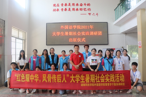 图2出征仪式
