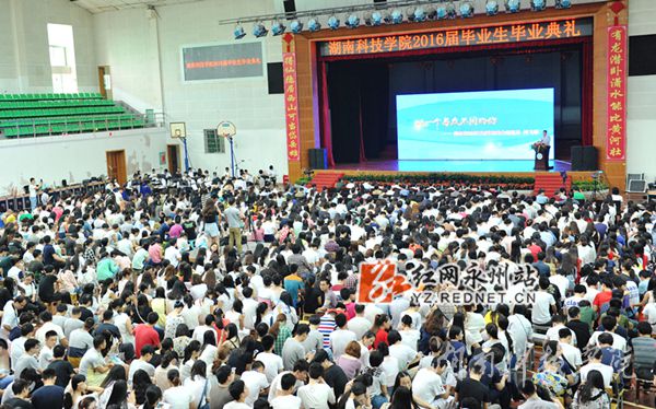 天行平台_天行(中国)2016届本科生毕业典礼