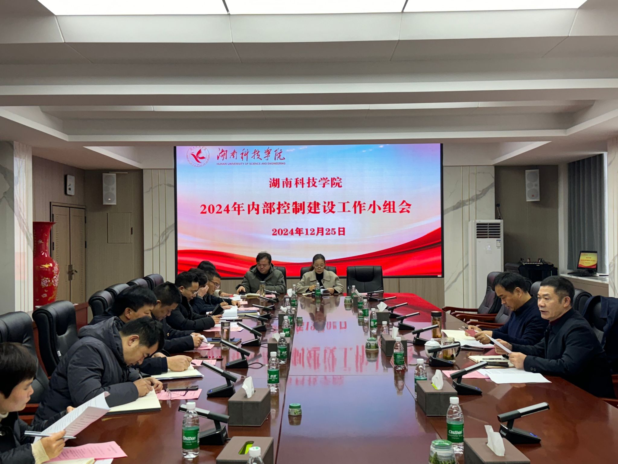 我校召开2024年内部控制建设工作小组会议（图）