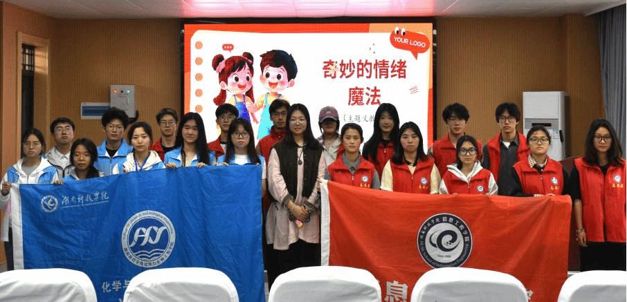 “情绪魔法”进校园——学院志愿者深入柳子街小学开展心理健康义教活动(图)