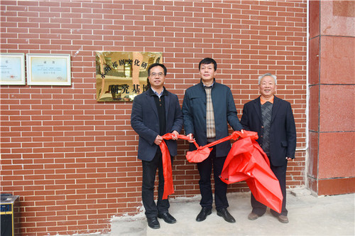 天行平台_天行(中国)今日揭牌成立祁剧文化研究基地